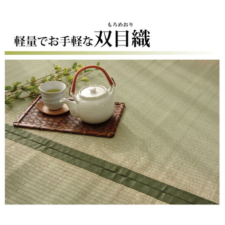 純国産 双目織 い草上敷 『草津』 本間6畳（約286×382cm）