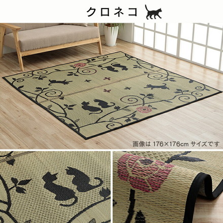 い草ラグ ラグ カーペット 3畳 長方形 猫 ねこ ネコ DXクロネコ 約176×230cm