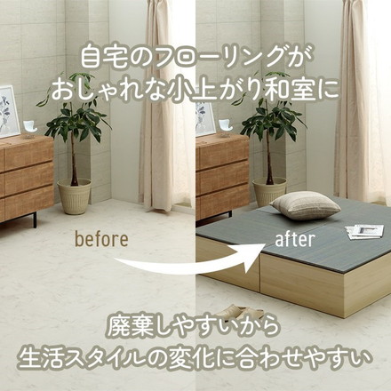 畳 ユニット 置き畳 小上がり用段ボール 和室 畳ベッド 畳ベンチ エコ 軽量 簡単 70×70×29.5cm 無地