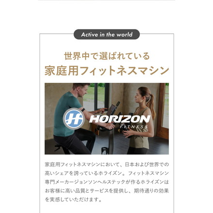 ジョンソンヘルステック 正規販売店 ホライズン フィットネスバイク 家庭用 ZONE・ZWIFT対応 PAROS3.0 組立設置あり