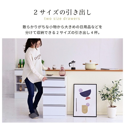 カウンター下収納 4段チェスト 幅40 鏡面仕上げ 白 ホワイト 引き出し 引出し 棚 ラック 収納 スリム