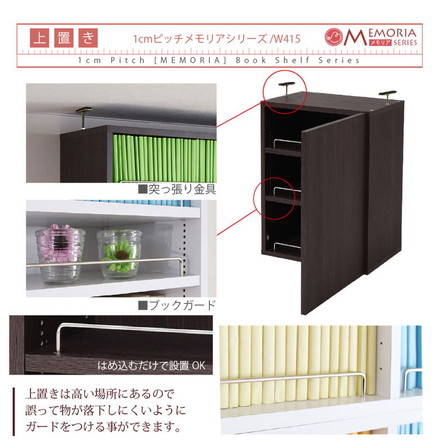 MEMORIA 本棚 深型 扉付き上置き単品 幅41.5 棚板が1cmピッチで調整できる メモリアシリーズ ダークブラウン