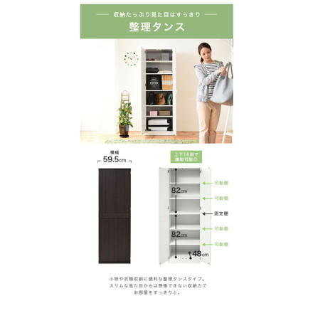 ロッカー シリーズ 整理タンス 整理棚 整理たんす 幅 60 高さ 180 6段 収納 クローゼット ハイチェスト