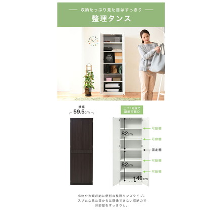 ロッカー シリーズ 整理タンス 整理棚 整理たんす 幅 60 高さ 180 6段 収納 クローゼット ハイチェスト