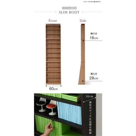 1cmピッチ 薄型 大容量 文庫本ラック 幅60 上置きセット 書棚 壁面収納 つっぱり 木製 本収納 漫画 CD ダークブラウン
