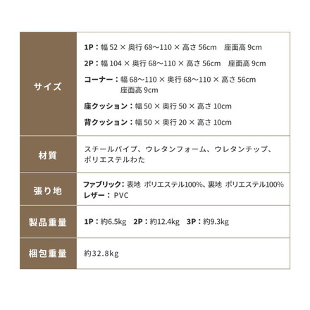 ソファ ふっくらコーナー 3点セット 14段階 リクライニング ファブリック レザー PVCブラウン