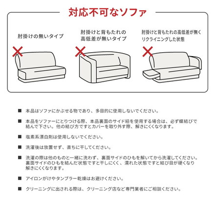 ソファーカバー ベロア調 3.5人掛け アイボリー