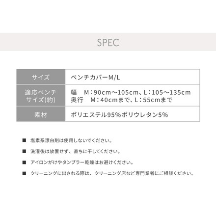 ベンチカバー ベロア調 M/Lサイズ ダークブラウン L