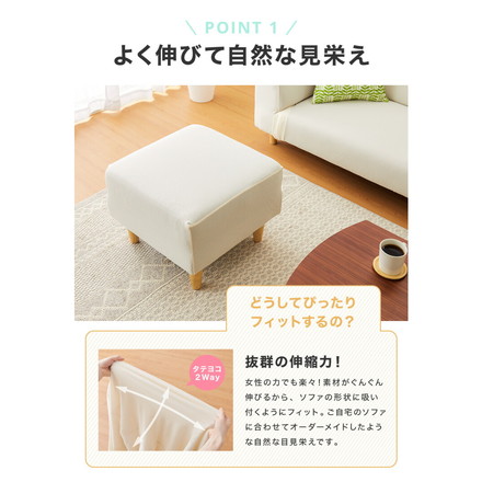 選べる2サイズ 伸びるオットマンカバー ぴったりフィット ストレッチ スツール ニット生地 キャメル Lサイズ