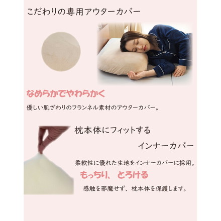 アキレス Achilles まったりピロー 枕 まくら マクラ 洗える 安眠枕 快眠枕 横向き 寝返り プレゼント