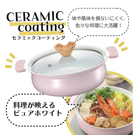 coronto コロント 卓上鍋 28cm PFASフリー IH対応 ガス火対応 ピンク なべ 鍋 ガラス蓋付き ガラス蓋 セラミックコーティング セラミック 卓上 しゃぶしゃぶ すき焼き 一人鍋 大人数 パーティ