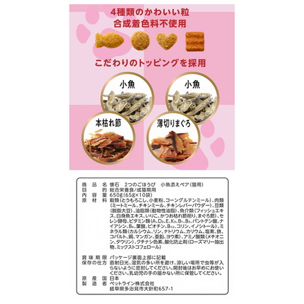 ペットライン 懐石 2つのごほうび フレーバータイプ 650g 小分けパック 猫用 猫 キャットフード ドライ かつお節添え