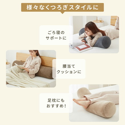 抱き枕 円柱クッション 120cm ロング抱き枕 帝人クリスター 円筒型 筒型 だきまくら マタニティ 長い枕 チャコールグレー