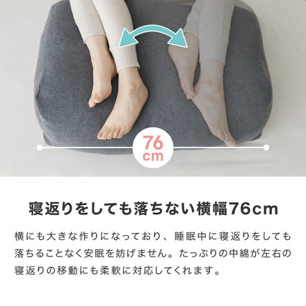足枕 幅76cm 日本製 帝人クリスター綿1.3kg 洗える 足枕 大きめ 足まくら カバー付き 高品質 むくみ 腰痛 反り腰 枕 ワイド 国産 テイジン TEIJIN 帝人 シンプル 寝具 脚枕 足まくら サンドベージュ