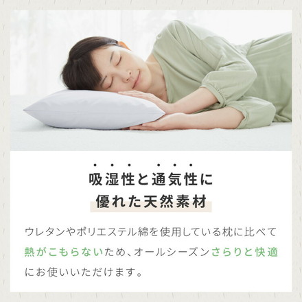 国産そば殻枕 35×50cm ホテル仕様 頸椎安定型 綿100%枕カバー付き そばがら 枕 マクラ まくら そばまくら ホテル仕様