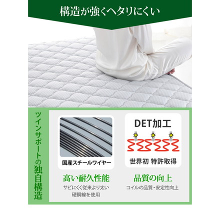 フランスベッド ツインサポートスプリングマットレス セミダブル 高密度連続スプリングマットレス 防ダニ 抗菌 防臭