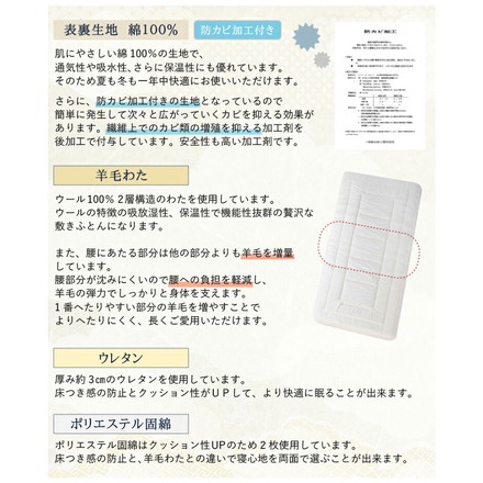 至福の眠り 丸八真綿 4層 羊毛 敷き布団 シングル 日本製 マルハチ 布団 マットレス ベッド 敷き 国産 極厚
