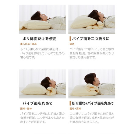 折り重ね枕 ウォッシャブル 43×63cm パイプ ポリエステル綿 丸八真綿 高さ調整 寝心地調整 専用カバー付 ホワイト