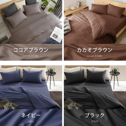 布団カバーセット ジュニア～ダブルロング 和洋共通仕様タイプ コトカ kotoka 洗える 低ホルム ピーチスキン ベッド用 シルバーグレー シングルロング