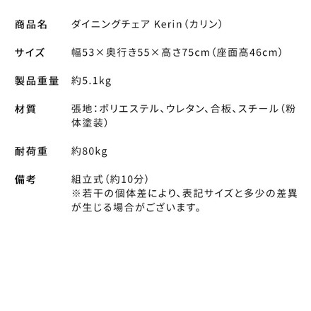ダイニングチェア 2脚セット チェア 椅子 いす イス ダイニング ブークレ ブークレ生地 スチール脚 クッション座面 ホワイト