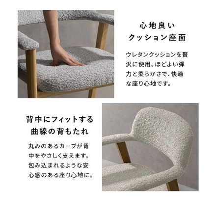 ダイニングチェア 2脚 2脚セット ブークレ生地 ブークレ 天然木 チェア 椅子 イス いす シンプル　グレー