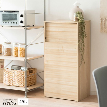 キャスター付き ダストボックス Helios(ヘリオス) 木目調 45L プッシュ式 キッチンペール ごみ箱 ふた付き ブラウン×ブラック