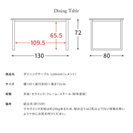 セラミック天板ダイニングテーブル Lement 幅130cm ダイニングテーブル センターテーブル グレー