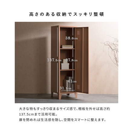 ロッカー Muun ムーン 幅38.5cm 奥行38.5cm 高さ137.5cm マット スチール 整理整頓 収納 ベージュ