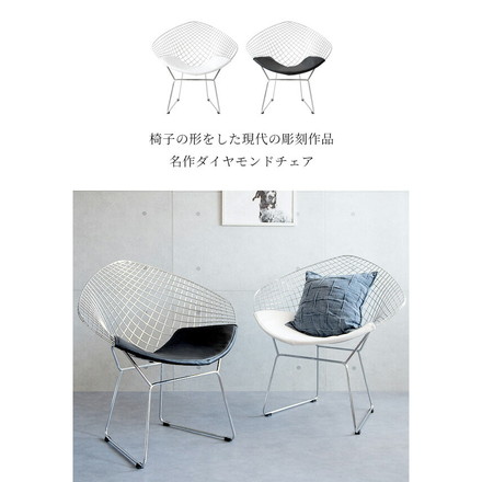ハリー・ベルトイア ダイヤモンドチェア リプロダクト ワイヤーメッシュチェア デザイナーズチェア ミッドセンチュリー ブラック