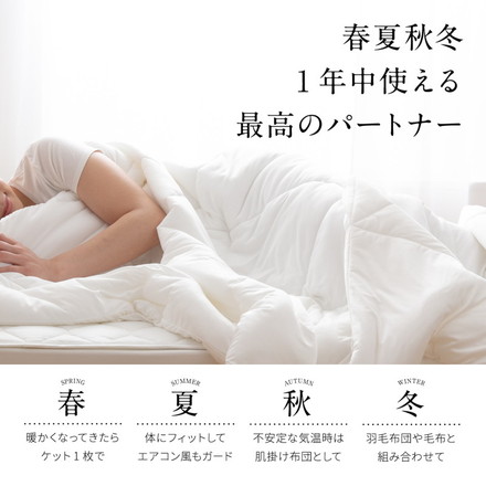 雲につつまれるような やわらかケット シングル mofua ふわふわ オールシーズン 春 夏 秋 冬 肌掛け ブルー