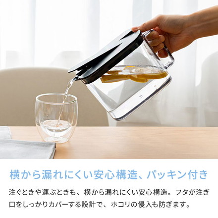 【2個セット】 冷水筒 耐熱 ウォーターピッチャー 1L 食洗機対応 ウォータージャグ 麦茶ポット 冷蔵庫 扉 棚 収納 1リットル 小さめ コンパクト スリム ハンドル パッキン付き 熱湯OK 広口 サーバー ブラック2個