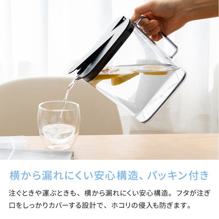 【2個セット】 冷水筒 耐熱 ウォーターピッチャー 1.5L 食洗機対応 ウォータージャグ 麦茶ポット 冷蔵庫 扉 棚 収納 1.5リットル コンパクト スリム ハンドル パッキン付き 熱湯OK 広口 サーバー ブラック2個