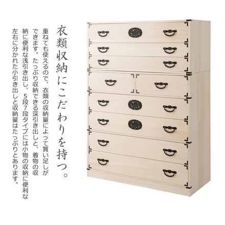 室町 桐箪笥 3段 幅100 高さ43 白木 和ダンス 和タンス 和箪笥 着物用 日本製 引き出し 保管 クローゼット