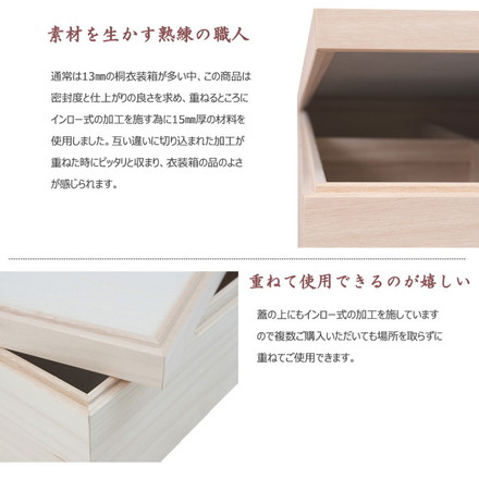 桐心 桐ケース 1段 衣装ケース 押入れ クローゼット 桐たんす 保管庫 保管ケース 竹炭シート 着物 衣類収納 洋服