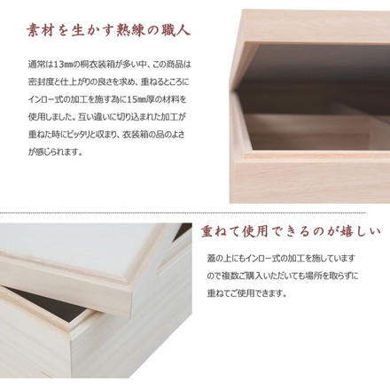 桐心 桐ケース 3段 衣装ケース 押入れ クローゼット 桐たんす 保管庫 保管ケース 竹炭シート 着物 衣類収納 洋服