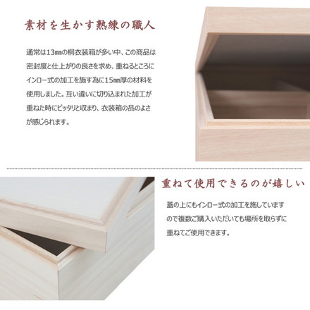 桐心 桐ケース 4段 衣装ケース 押入れ クローゼット 桐たんす 保管庫 保管ケース 竹炭シート 着物 衣類収納 洋服