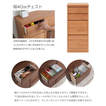 チェスト 幅40 4段 ダークブラウン ハイチェスト モダン 北欧 引出し 引き出し スライドレール