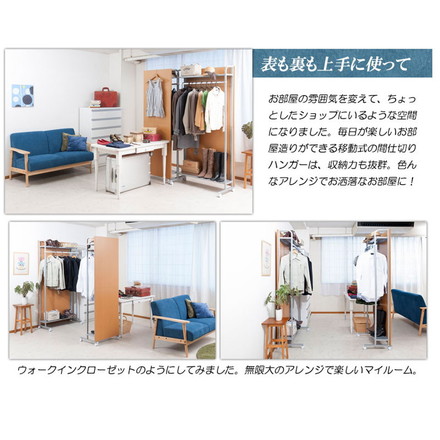 パーテーション幅60 ナチュラル ハンガーラックタイプ キャスター キャスター付き ハンガーラック 衣類収納 薄型