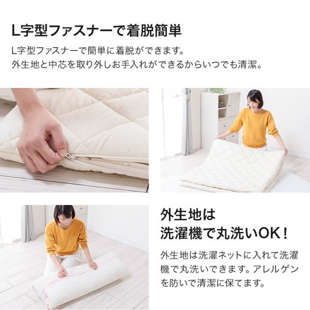 日本製洗える敷布団 シングル アイボリー