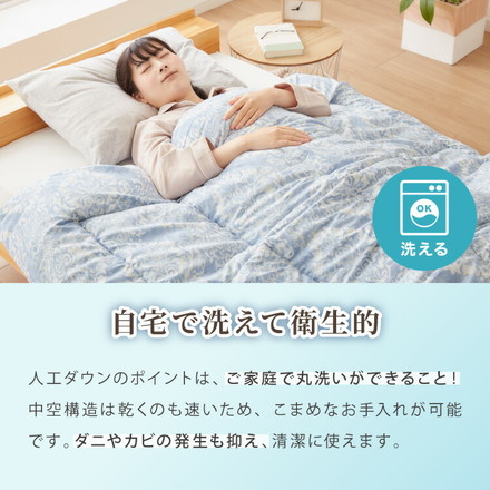 羽毛タッチ 掛け布団 収納ケース付き シングル 中綿1.4kg マイクロ綿 羽毛 掛布団 布団 かけふとん 羽毛 布団 花柄ブルー