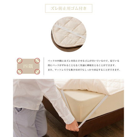 敷きパッド 日本製 羊毛100%使用 ウール敷パッド シングル 消臭 吸湿性抜群 ウール100% ウール 洗える 丸洗い可能 消臭ウールベッドパッド 冬は暖かく夏は涼しい ベッドパッド ベッドパット 羊毛ベッドパッド