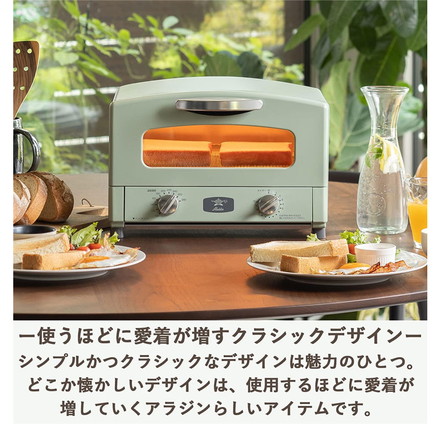 アラジン グラファイトトースター 2枚焼き AET-GS13C トースター 受け皿 タイマー付き グリーン ホワイト コンパクト レトロ Aladdin グリーン