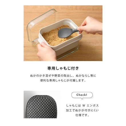 オークス レイエ ぬかどこボックス ミニ ぬか床500g用 水抜きスリット穴付き ぬか漬け容器 専用しゃもじ付き 漬け物 漬物 保存容器 ぬか床ボックス ぬか漬けボックス ぬか漬けポット LES3251 AUX leye