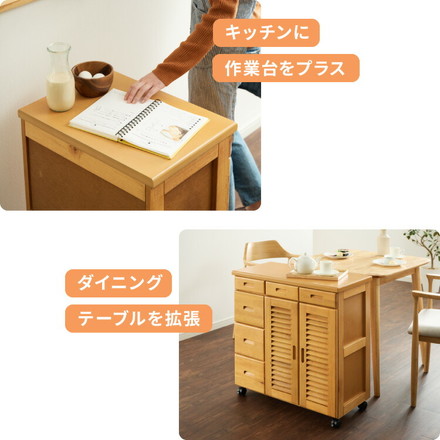 キッチンワゴン 完成品 幅75cm キャスター付き 天然木 ルーバーキッチンワゴン 大容量 引出し収納 扉収納