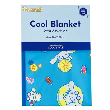 クールブランケット シナモンロール 100×70cm リバーシブル パイル生地 接触冷感シリーズ