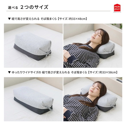 紐で高さが変えられるそば殻まくら ゆったりワイドタイプ なめらかキルトとメッシュ生地 そば枕 そばがら そば殻まくら