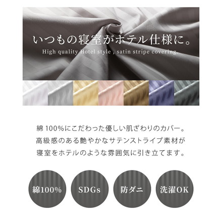 日本製 枕カバー 48×105cm 封筒式 綿100% 防ダニ 高級ホテル仕様 サテン ピローケース ピロケース オパールピンク