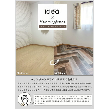 貼って剥せるクッションフロア ヴィンテージベージュ