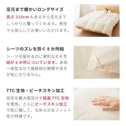 日本製 羽毛掛け布団 セミダブルロング ブラウン