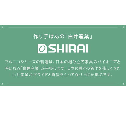 食器棚 引き出し収納 フルニコ 幅56.6cm ナチュラル 収納 高さ119cm